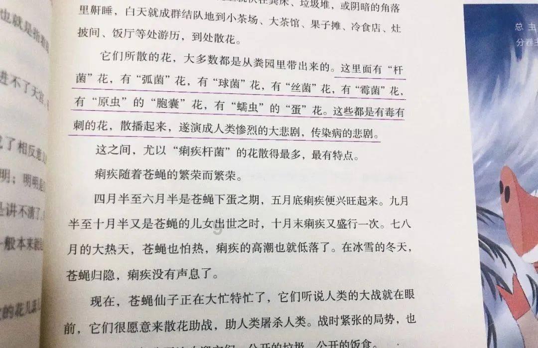 刀锋铁骑