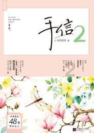 永恒之柱2