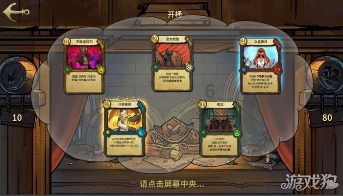 拯救星座3