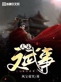逃离医生的家